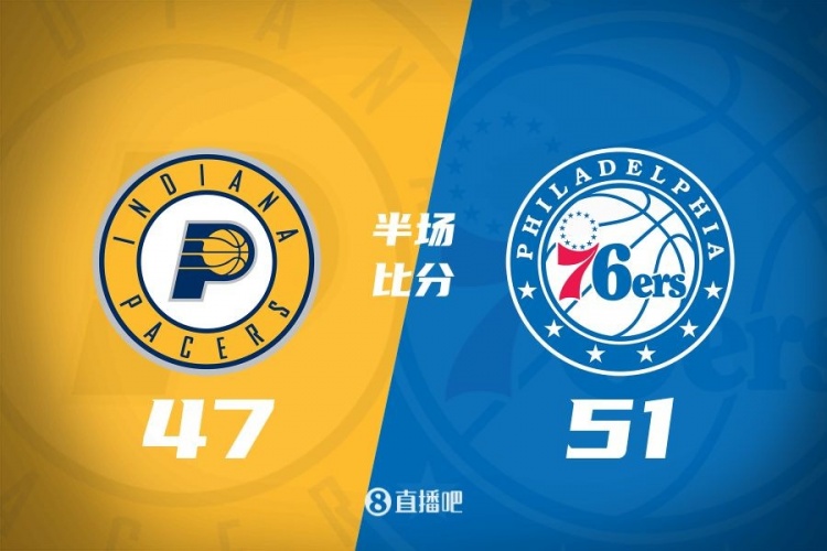 半场战报-残阵76人51-47领先步行者4分 道丁17分 特纳14+5